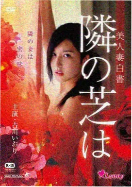 白露 电影海报